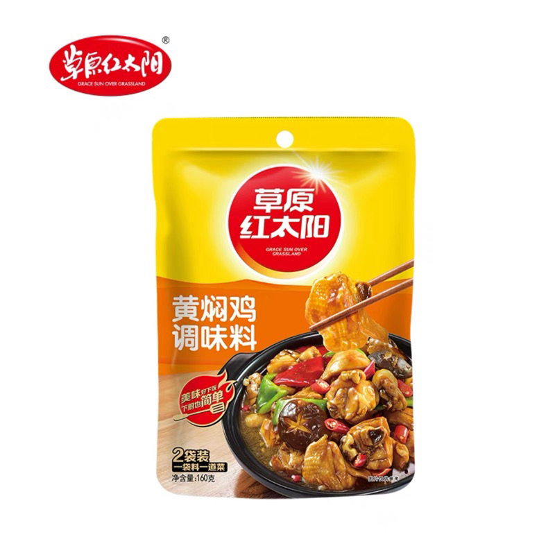 草原红太阳黄焖鸡调味料