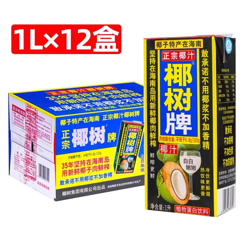 椰树牌椰汁1L