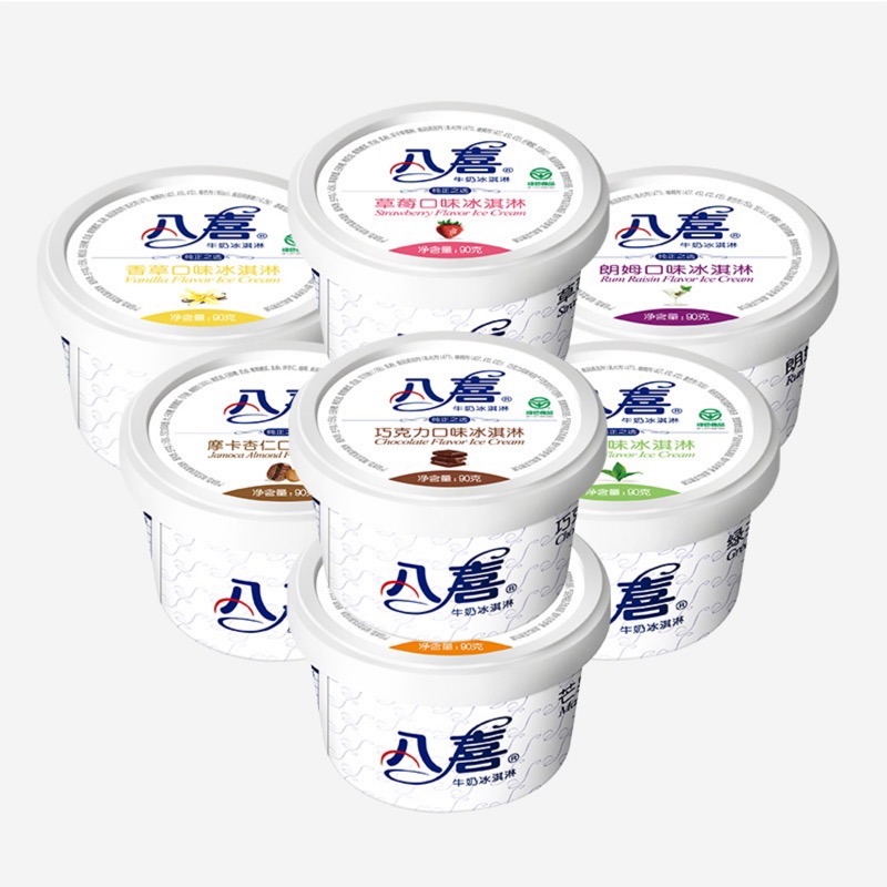 八喜牛奶冰淇淋