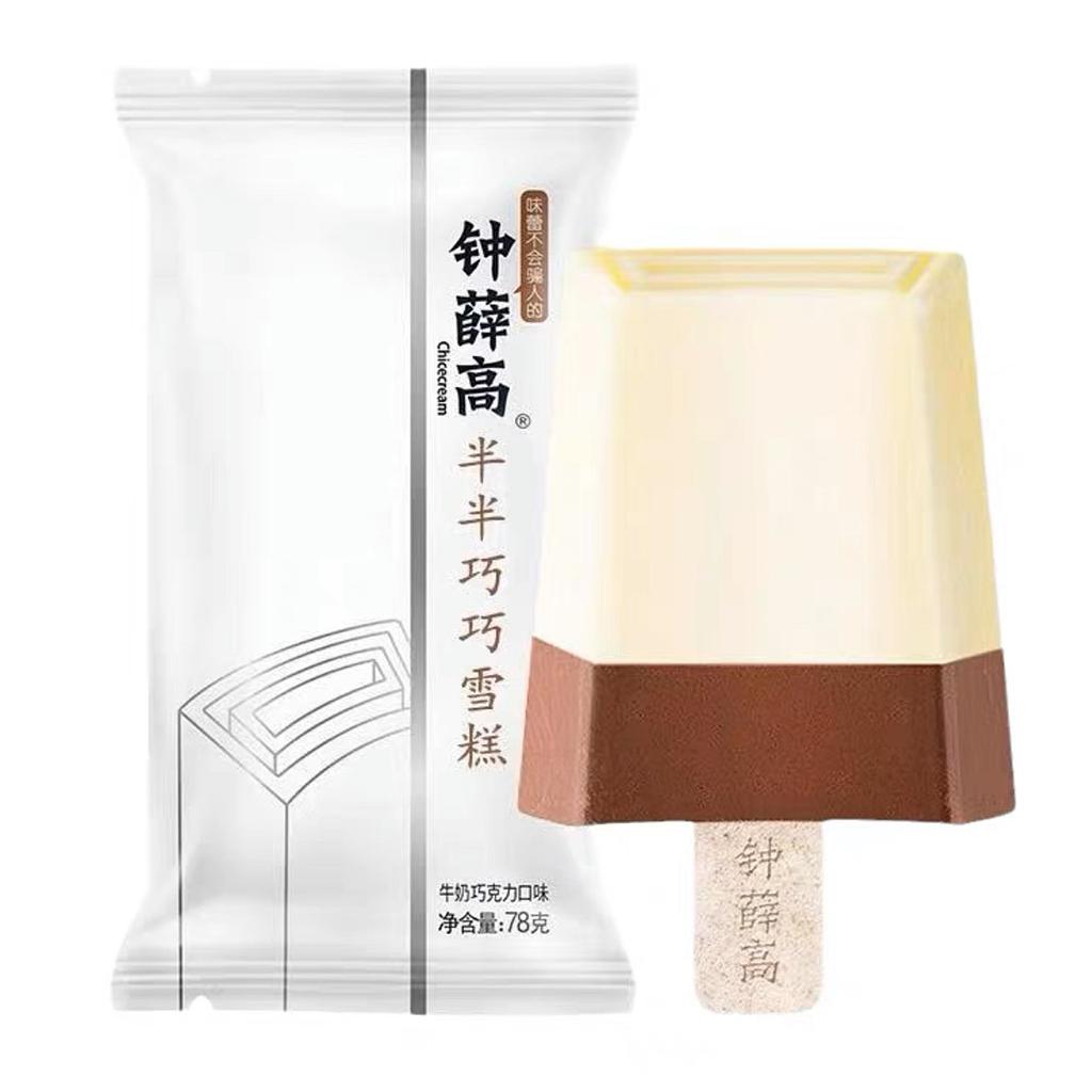 钟薛高半半巧巧雪糕