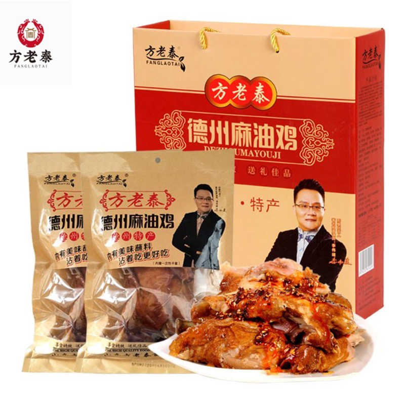 方老泰麻油鸡礼盒