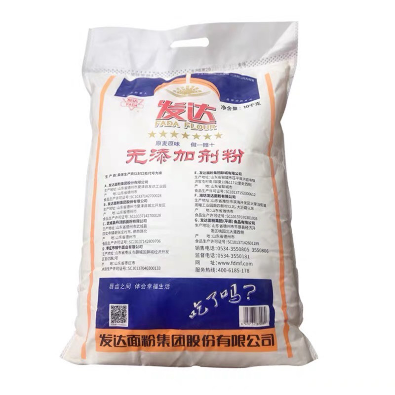 发达无添加剂面粉