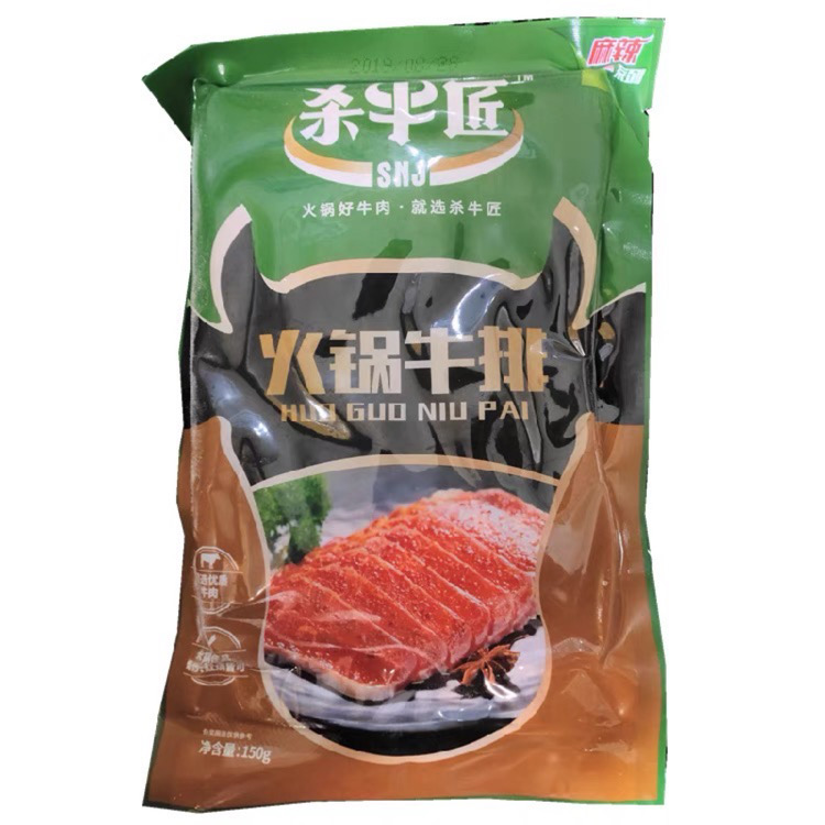 杀牛匠火锅牛排