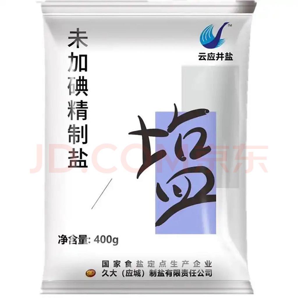 云应井盐加碘精制盐400克