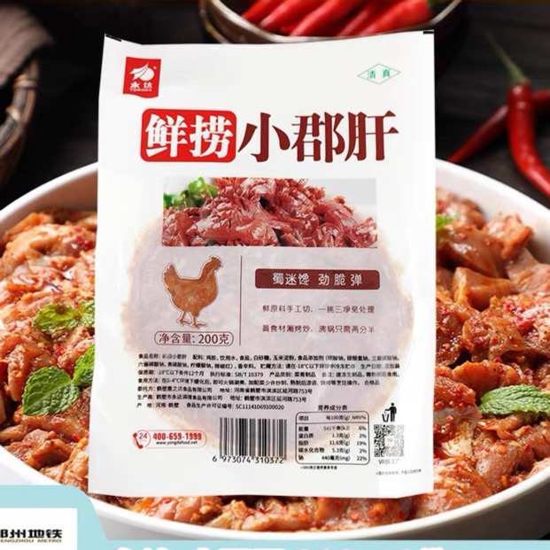 永达鲜捞小郡肝