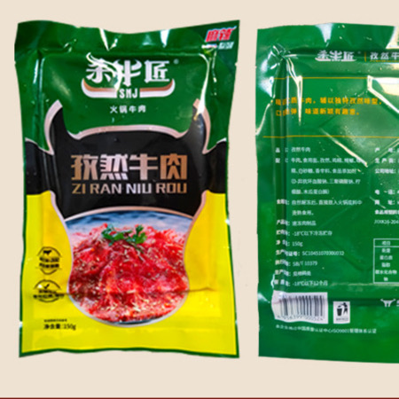 杀牛匠孜然牛肉