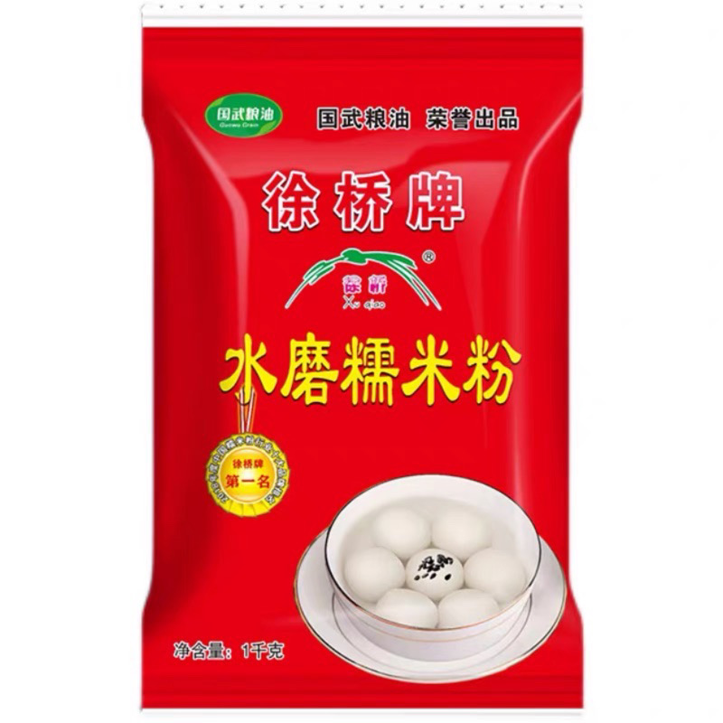 徐桥牌水磨糯米粉