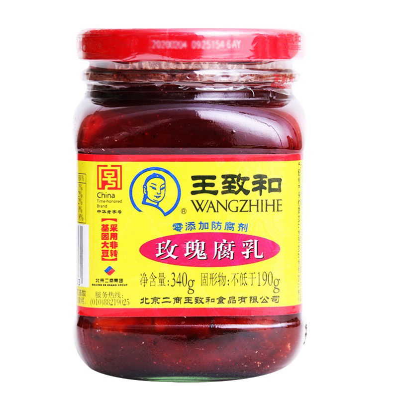 王致和玫瑰腐乳