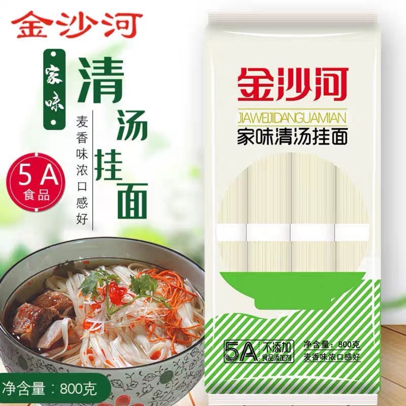 金沙河家味清汤挂面