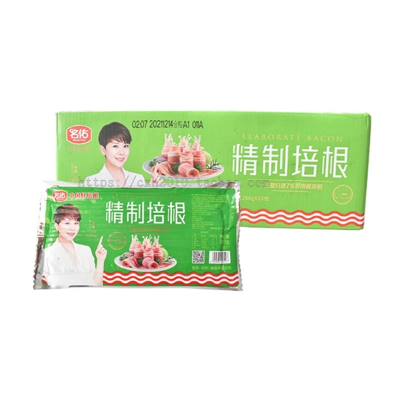 名佑精制培根