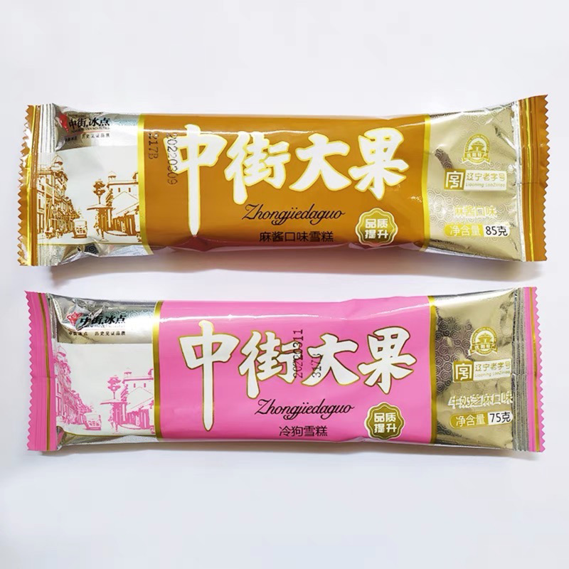 中街大果雪糕