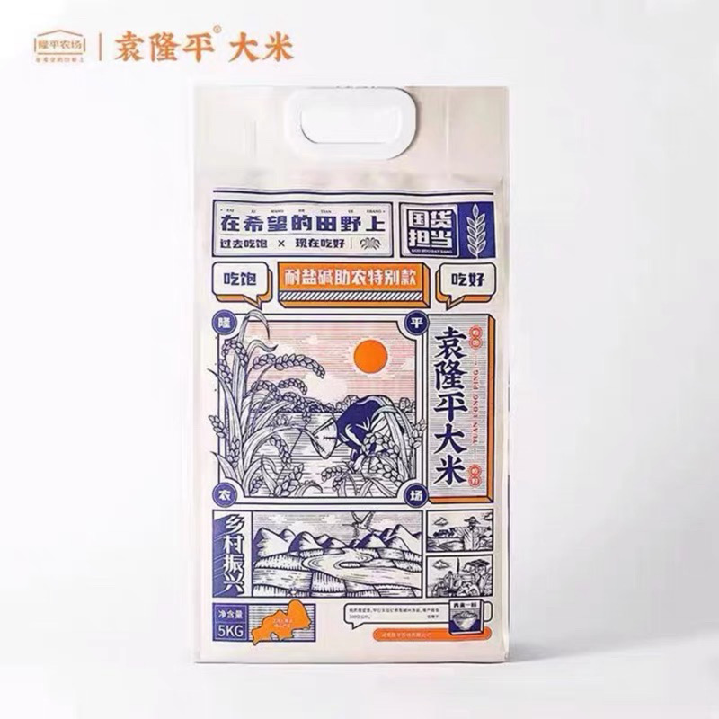 袁隆平大米耐盐碱