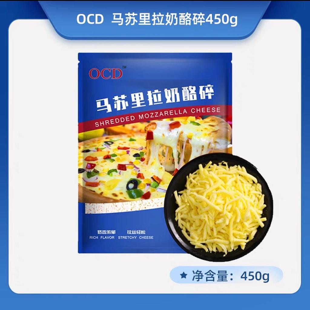 ODC马苏里拉奶酪碎