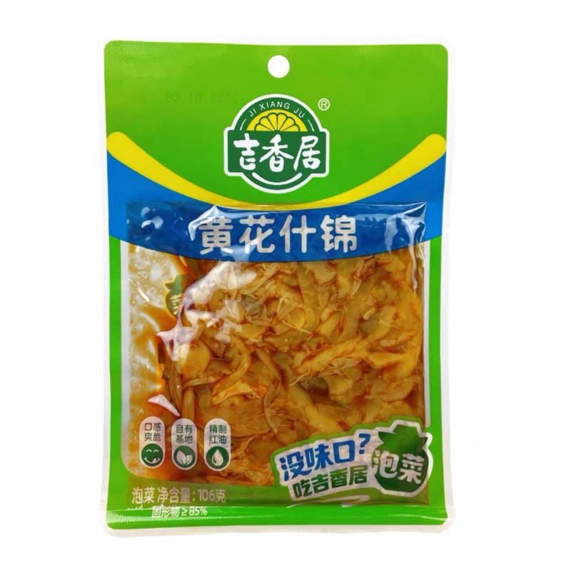 吉香居黄花什锦