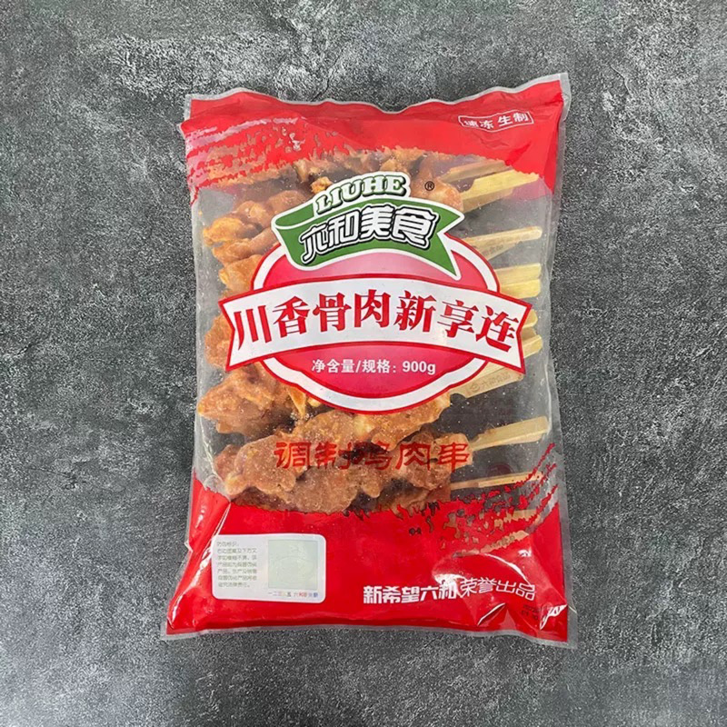 六和川香骨肉新享连