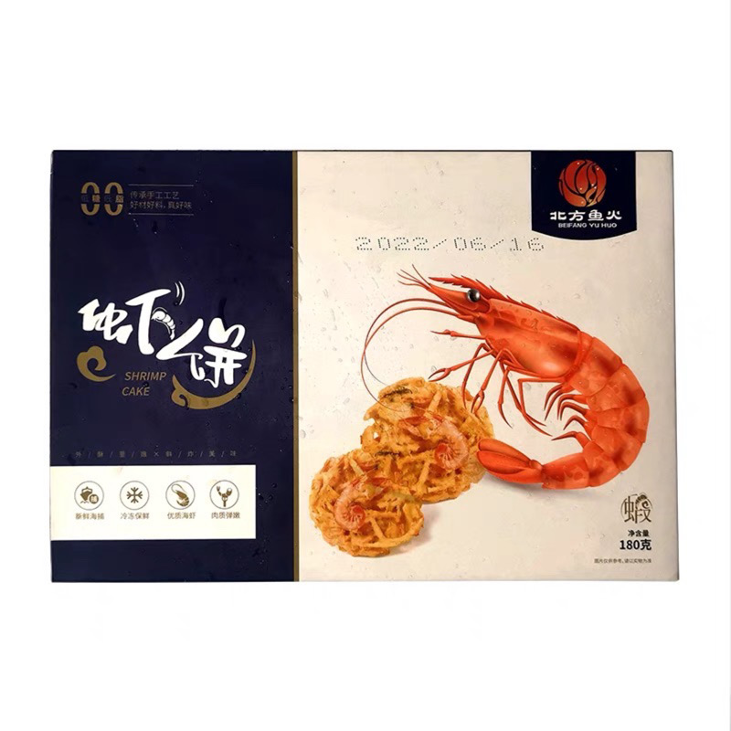 北方鱼火虾饼