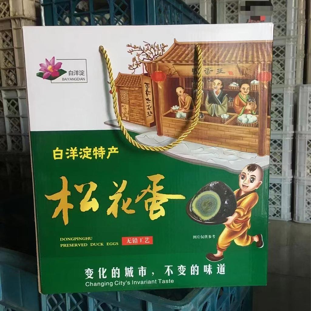 松花蛋礼盒包装