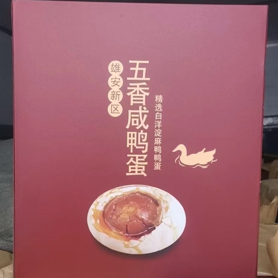 咸鸭蛋礼盒包装