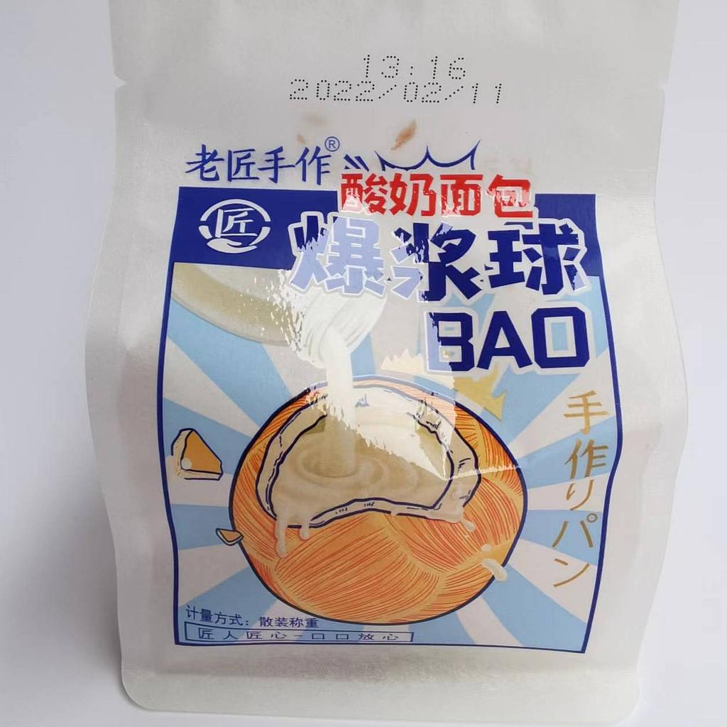 老匠手作爆浆球面包巧克力味