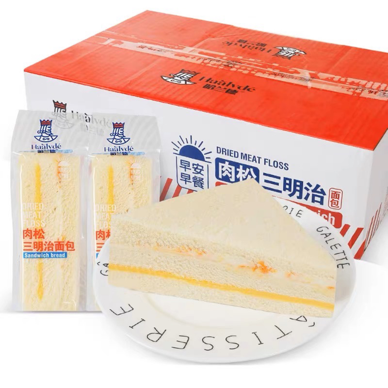 哈兰德肉松三明治