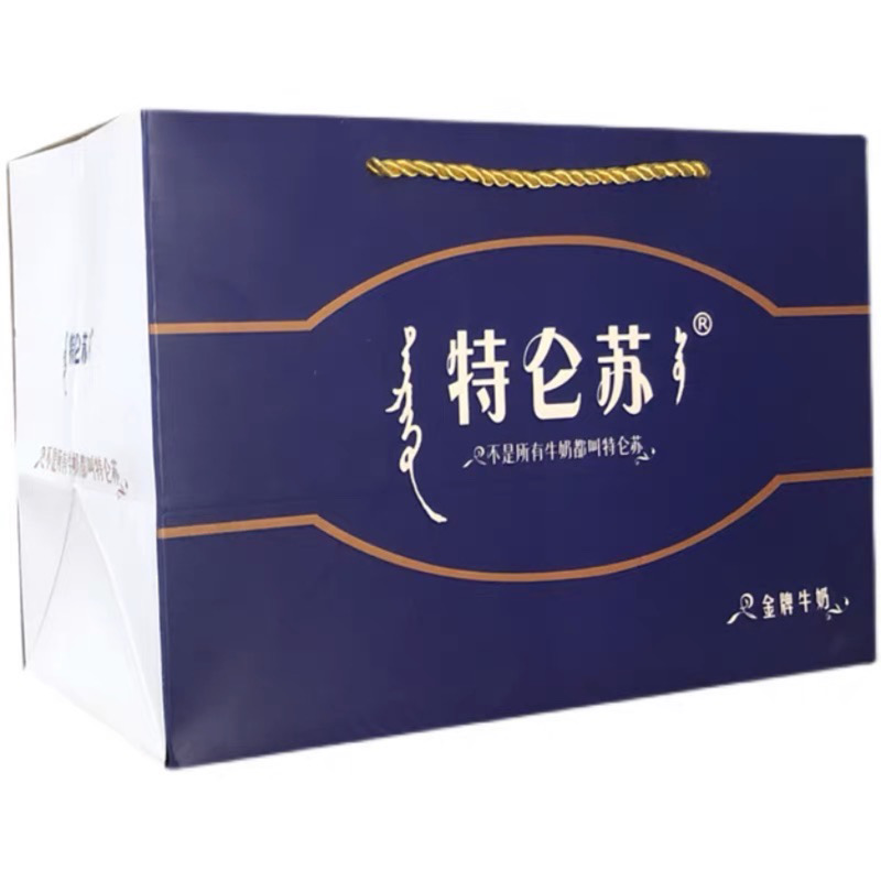 特仑苏手提袋