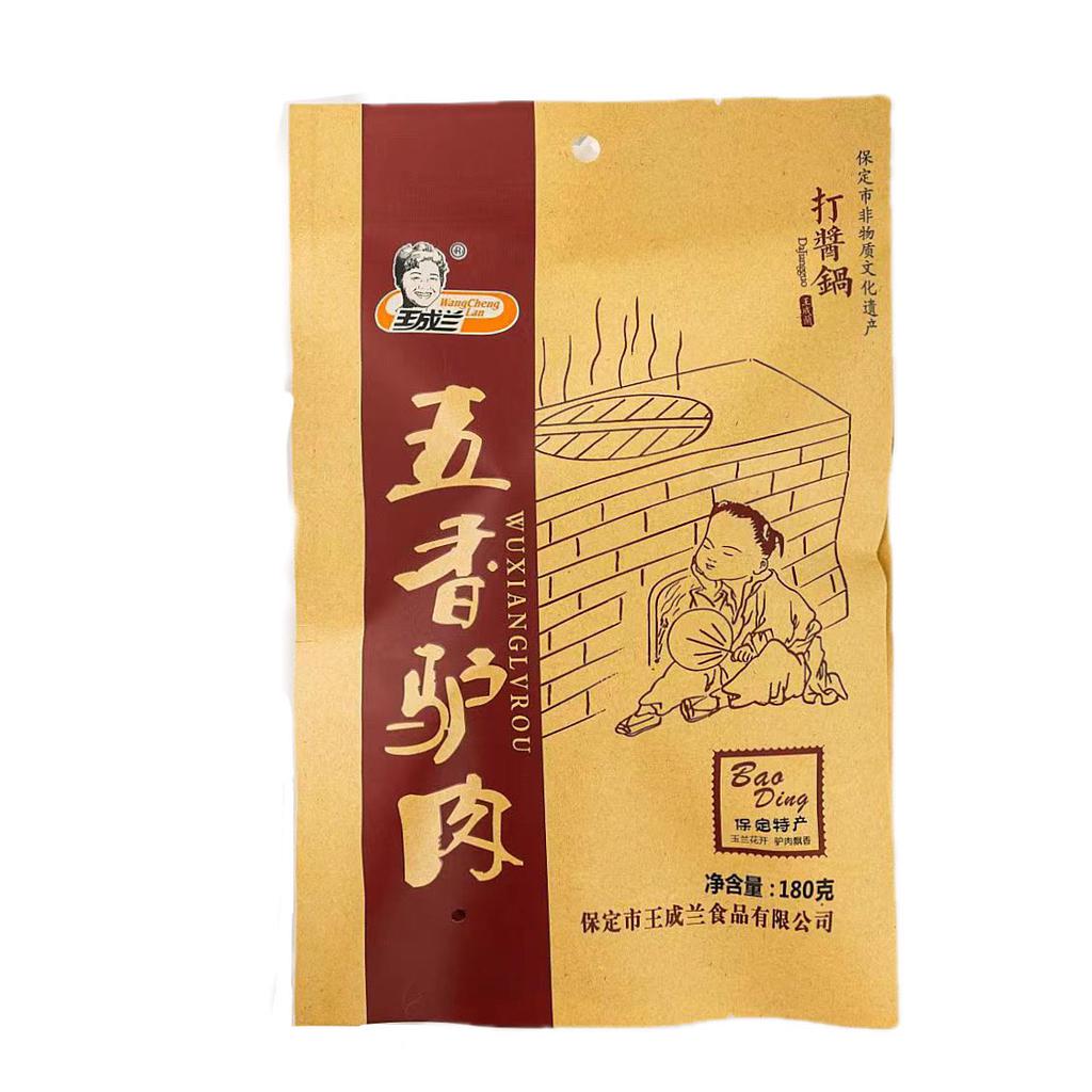 王成兰五香驴肉