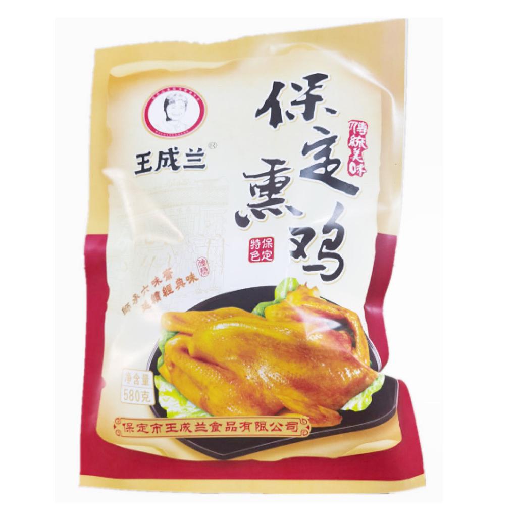王成兰保定熏鸡