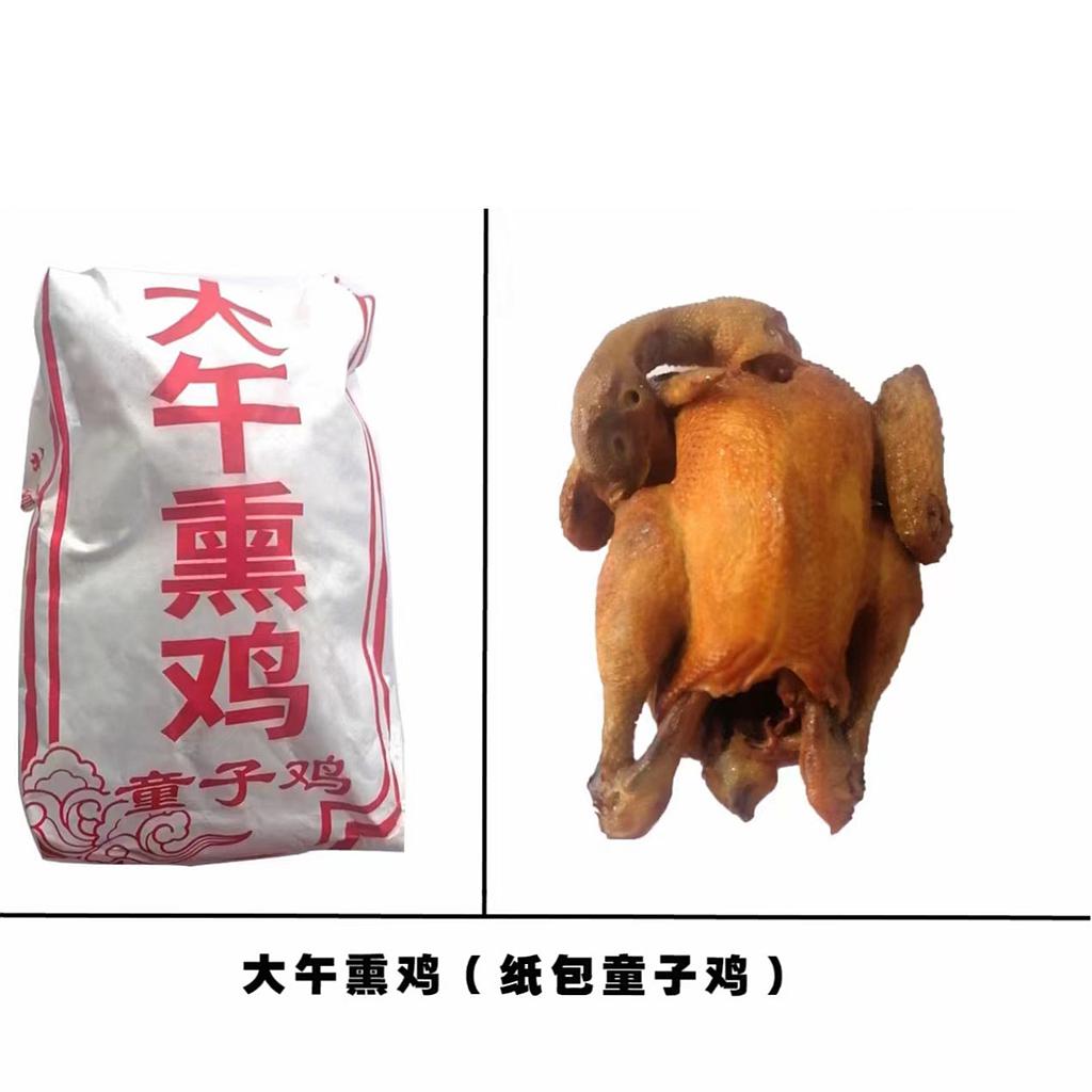 大午熏鸡(纸包装)