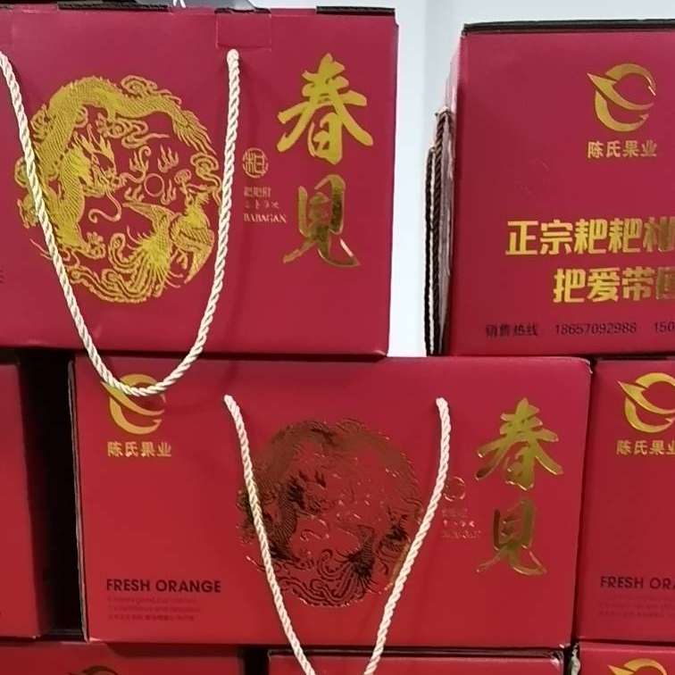 水果礼盒(耙耙柑)