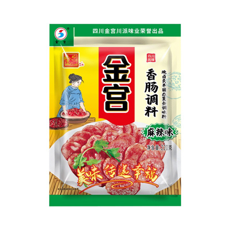 金宫香肠调味料