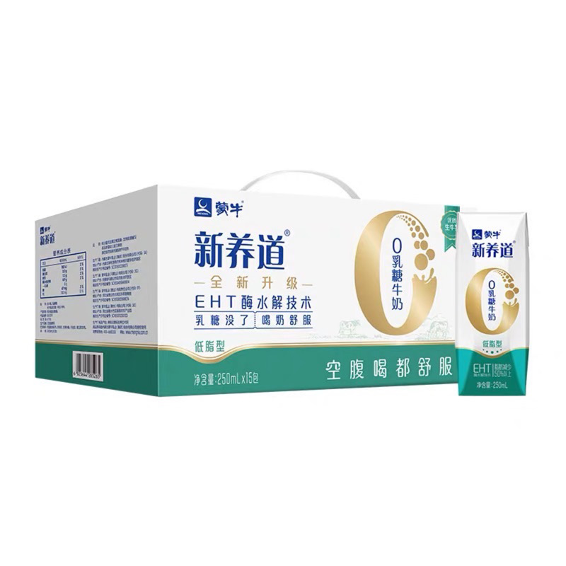 蒙牛新养道零乳糖牛奶