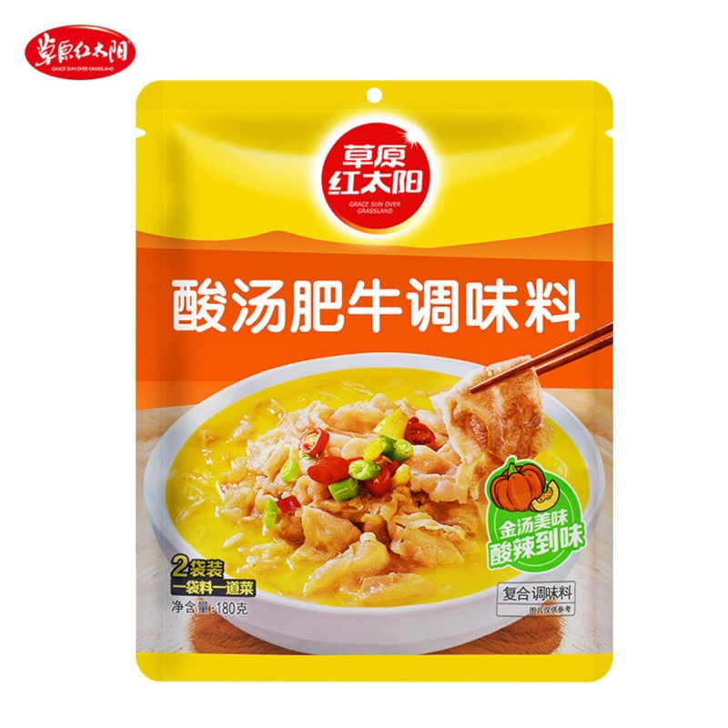 草原红太阳酸汤肥牛调味料