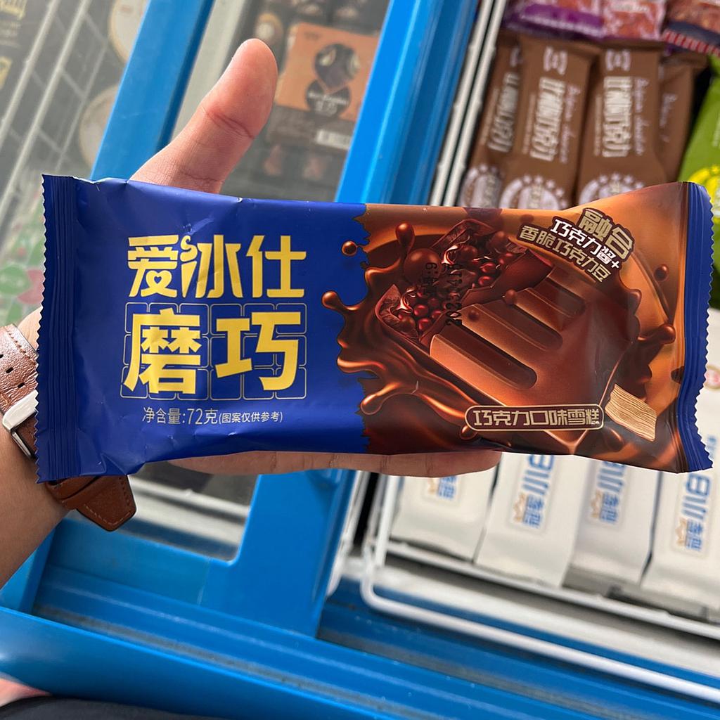 爱冰仕磨巧巧克力口味雪糕