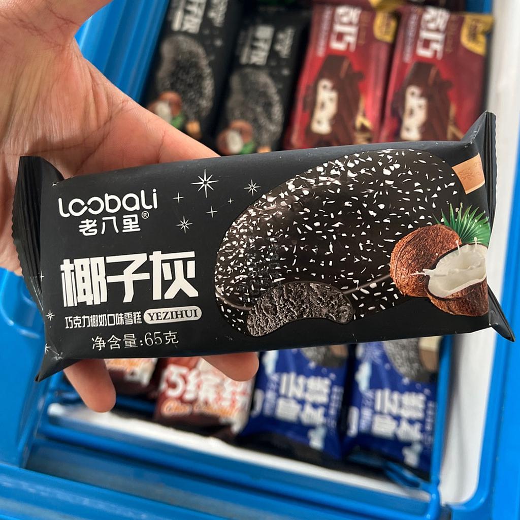 老八里椰子灰巧克力椰奶雪糕