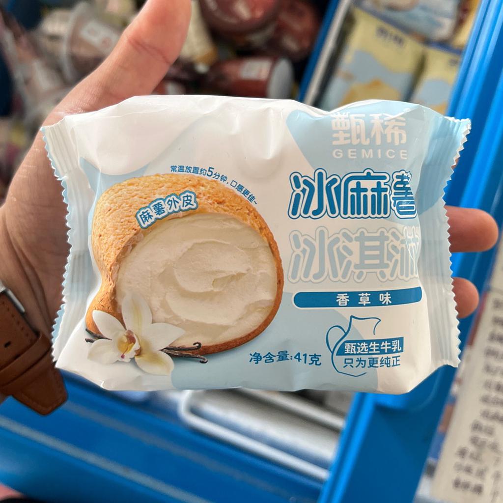 甄稀冰麻薯冰淇淋