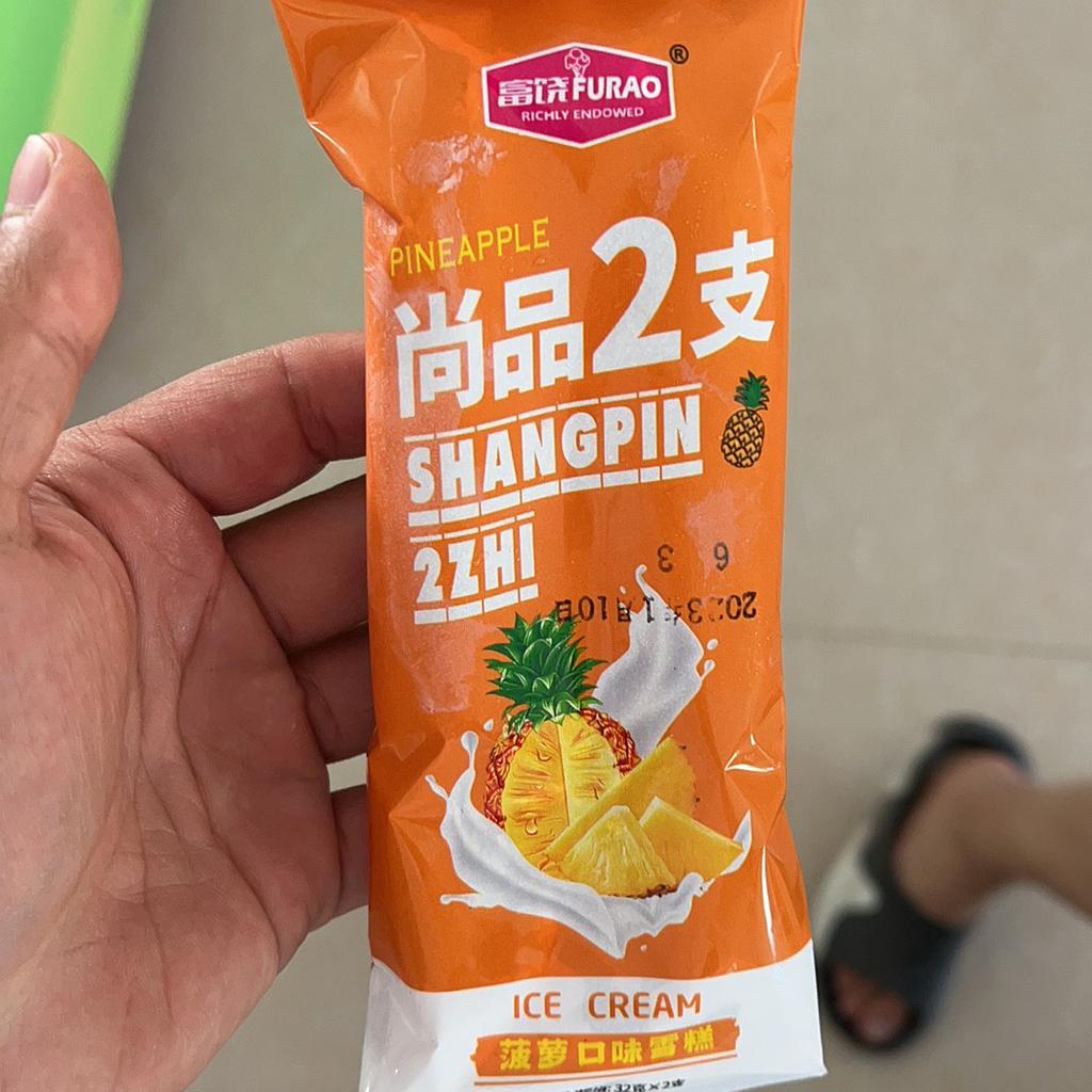 富饶尚品2支雪糕