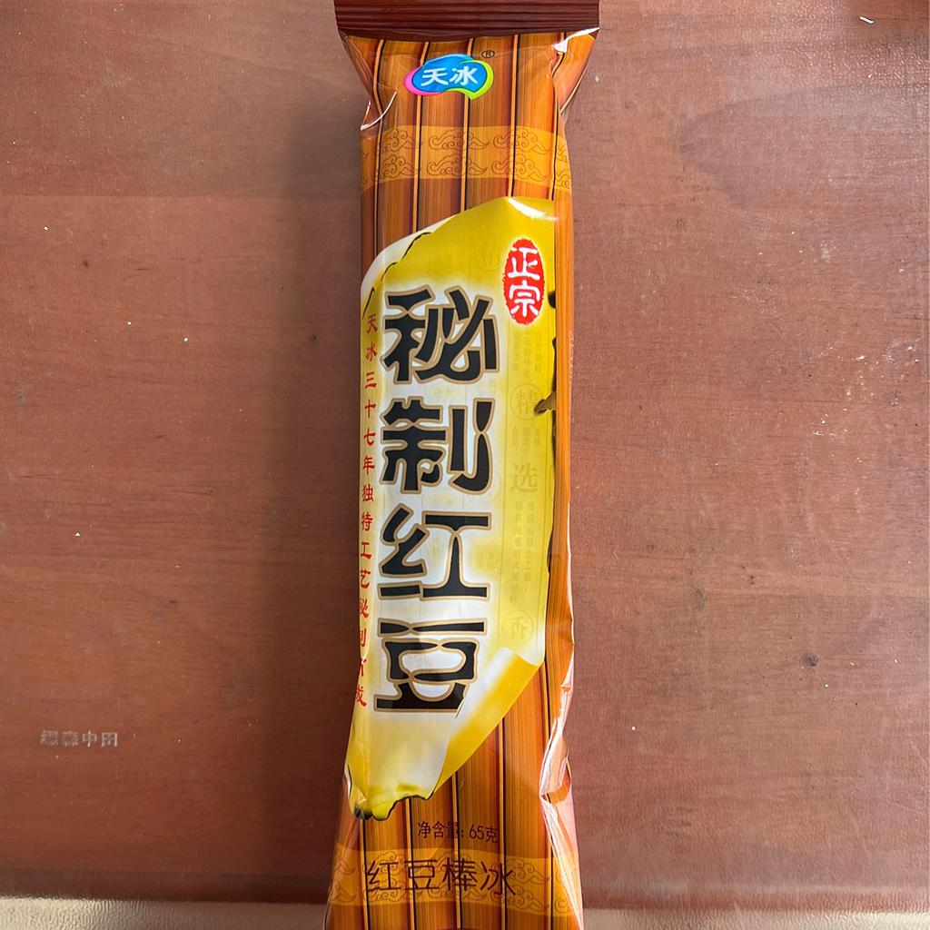 天冰秘制红豆