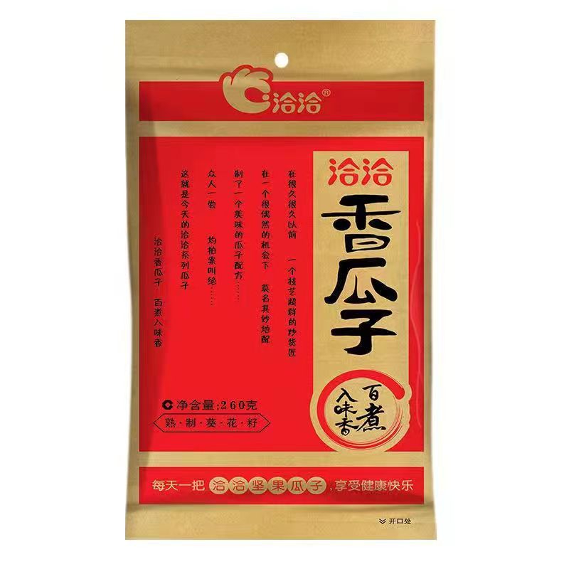 香瓜子（防潮装）260g