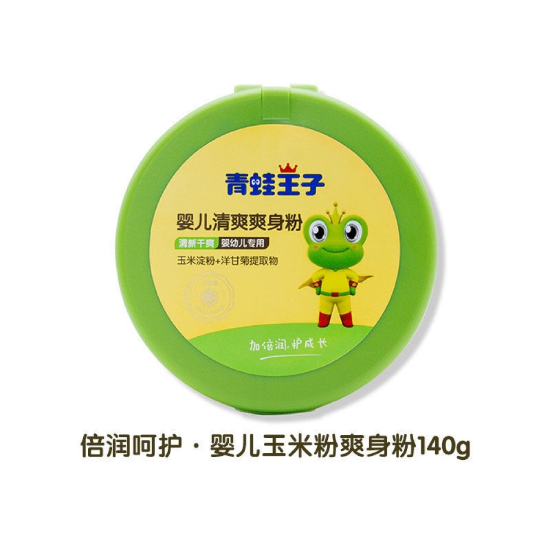 青蛙王子婴儿爽身粉140g