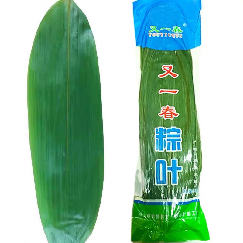 又一春粽子叶
