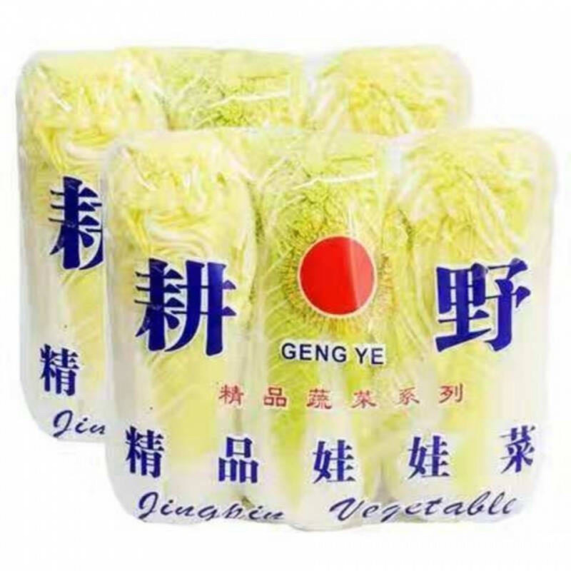 好娃娃菜