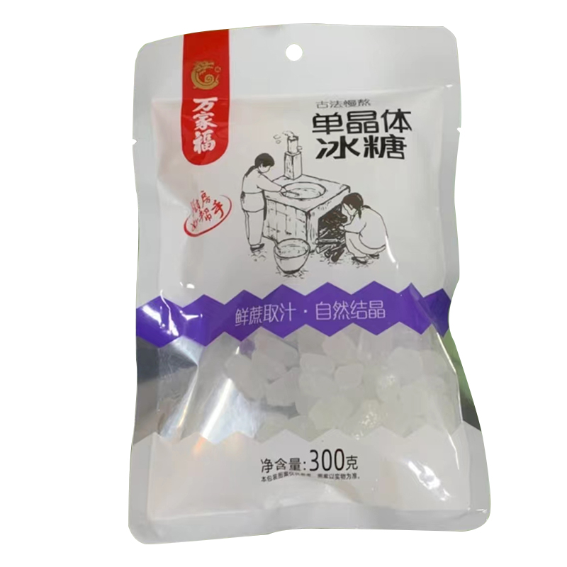 万家福单晶冰糖
