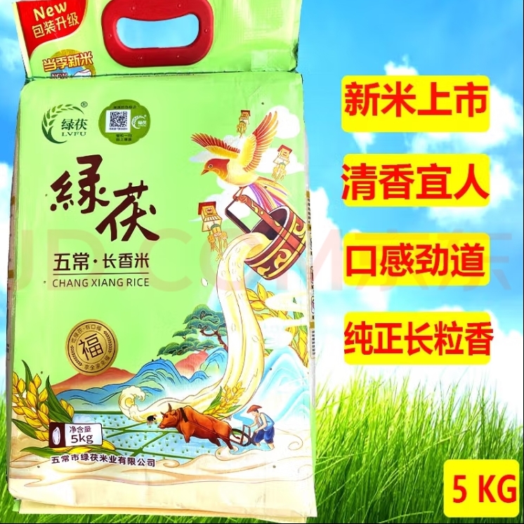 绿茯长香米