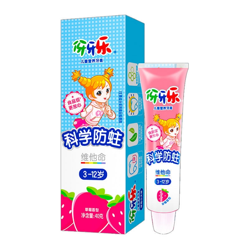 40g伢伢乐牙膏