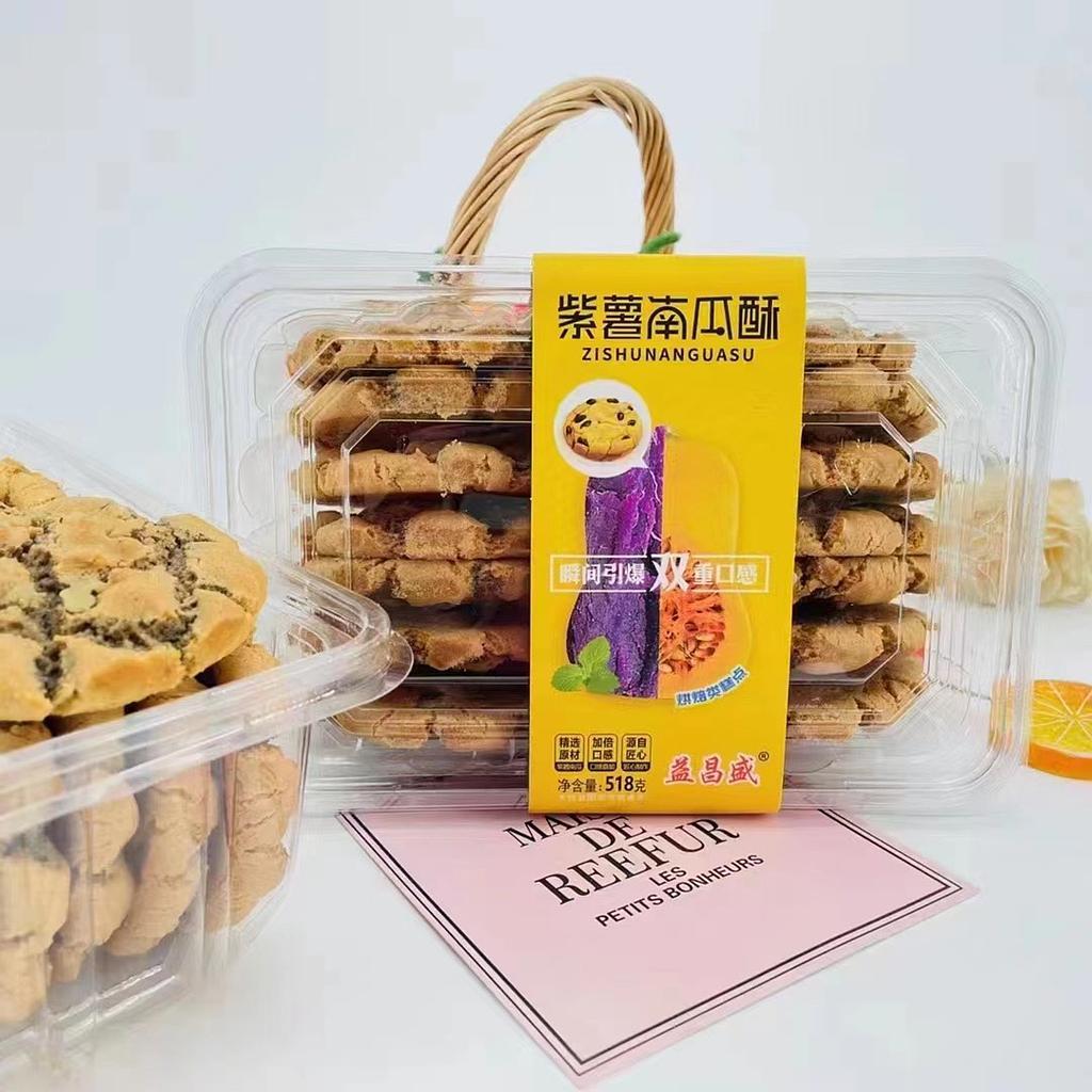 益昌盛紫薯南瓜酥