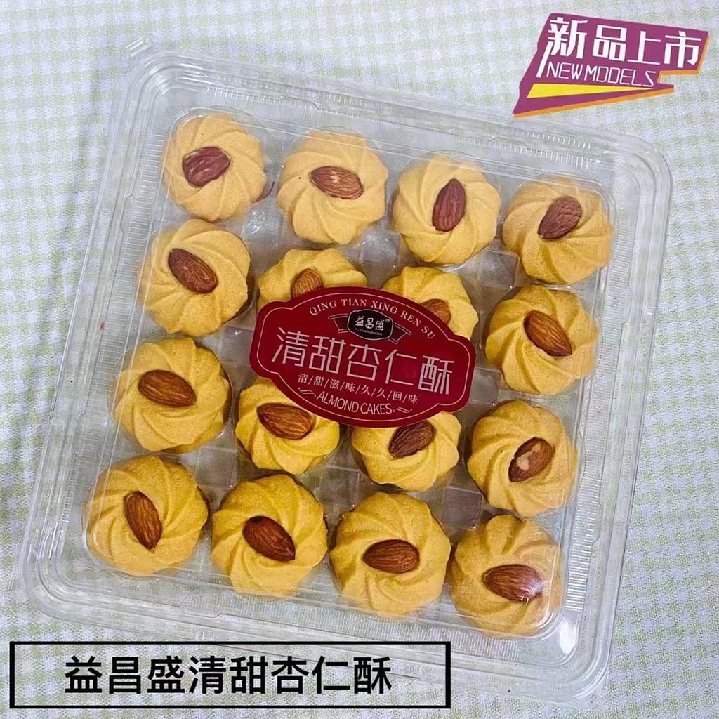 益昌盛巴旦木曲奇酥