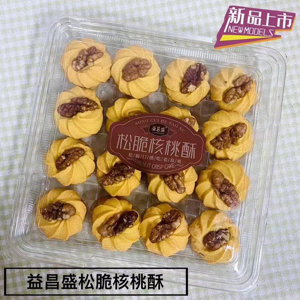 益昌盛松脆核桃酥