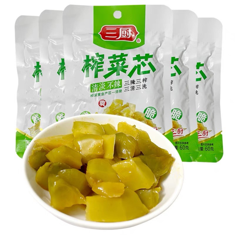 三厨榨菜芯