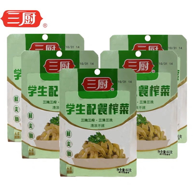 三厨学生配餐榨菜