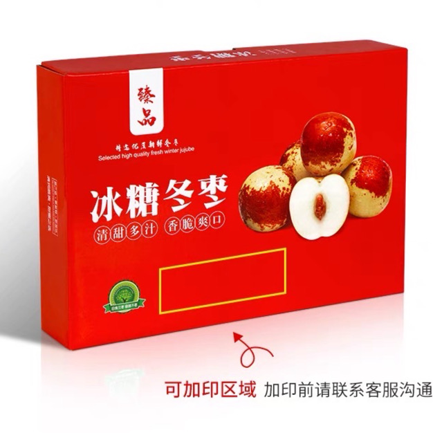 冬枣礼盒包装